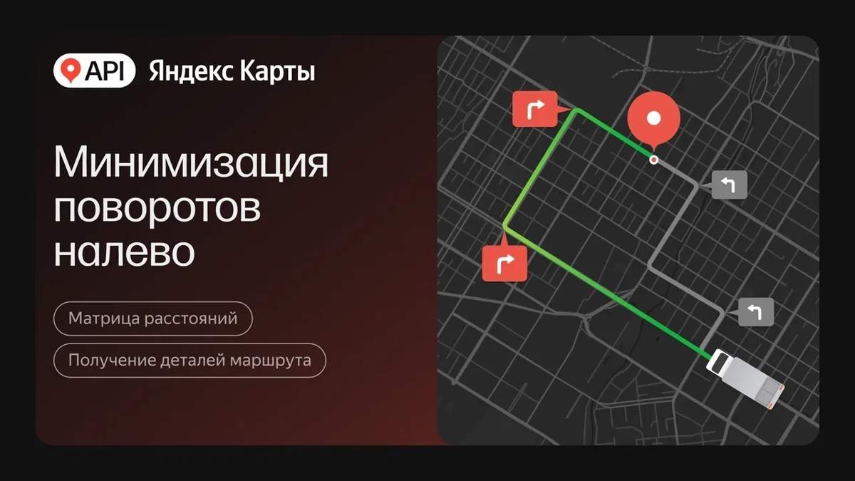 API Яндекс Карт представили новые навигационные возможности для бизнеса в Казахстане