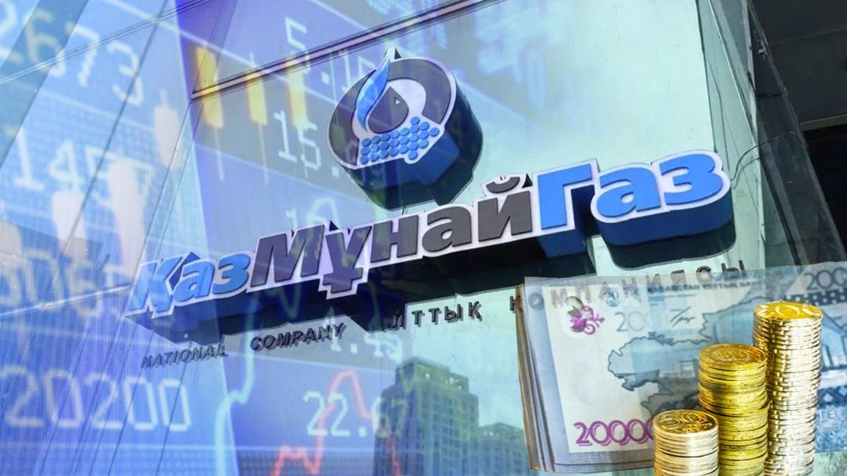 Контроль-за-продажей-активов-«КазМунайГаза»-усилен-после-госаудита