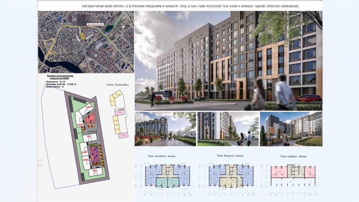 ТРЦ, бизнес-центры и скверы построят в Астане вместо ветхого жилья