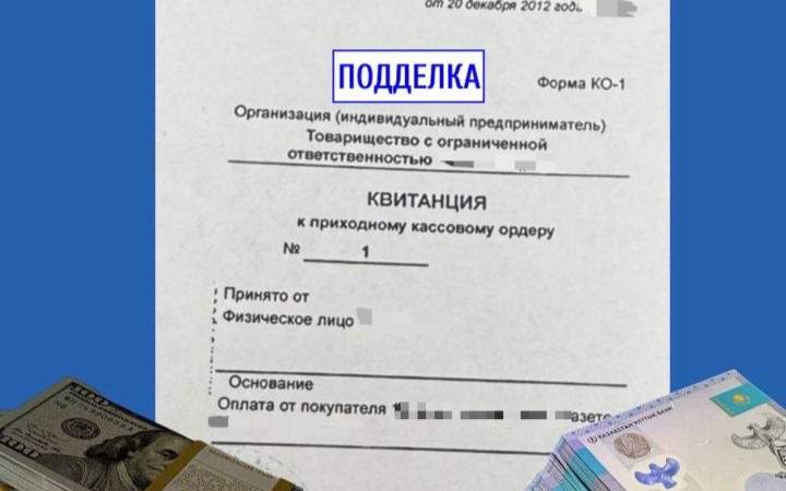 Житель Астаны фиктивно погасил штраф на 196 млн тенге и получил 7 лет тюрьмы