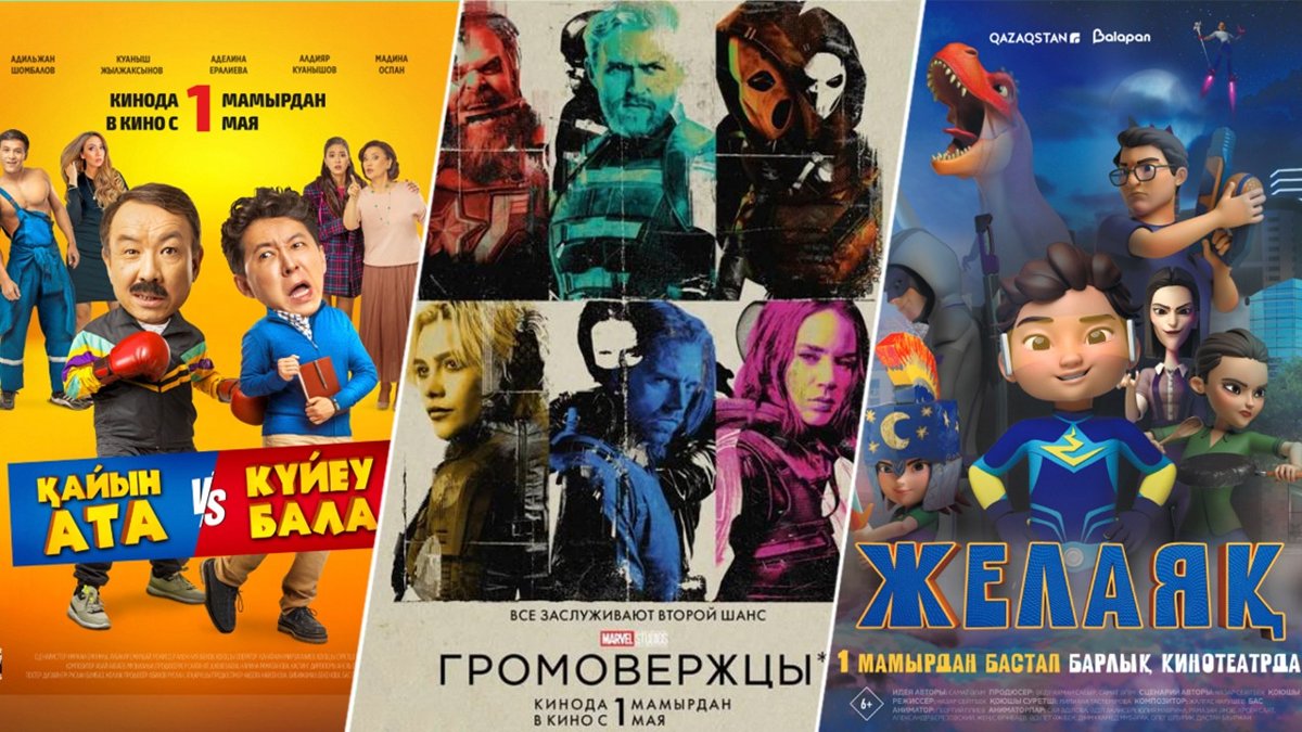 Кинопремьеры-недели:-что-смотреть-в-кинотеатрах-по-всей-стране
