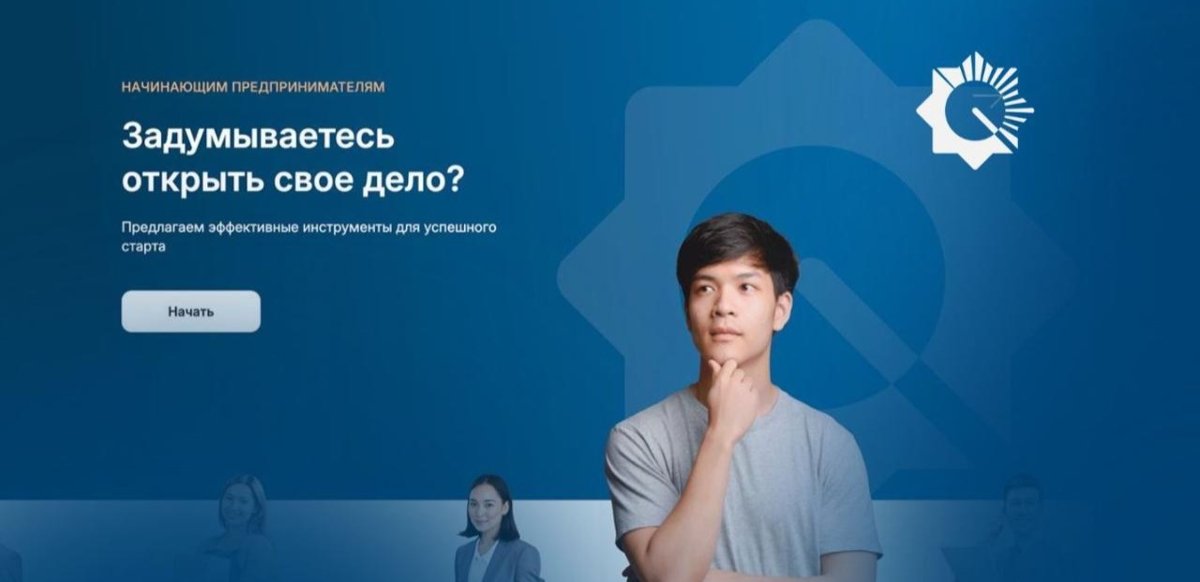 Единый-личный-кабинет-предпринимателя-cоздают-в-Казахстане