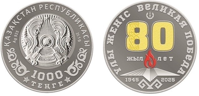 Нацбанк выпускает коллекционные монеты к юбилею Победы