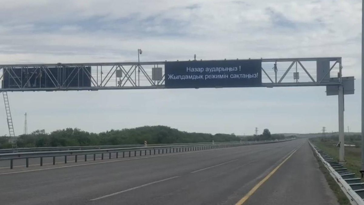 На трассе Астана-Щучинск установили цифровые табло
