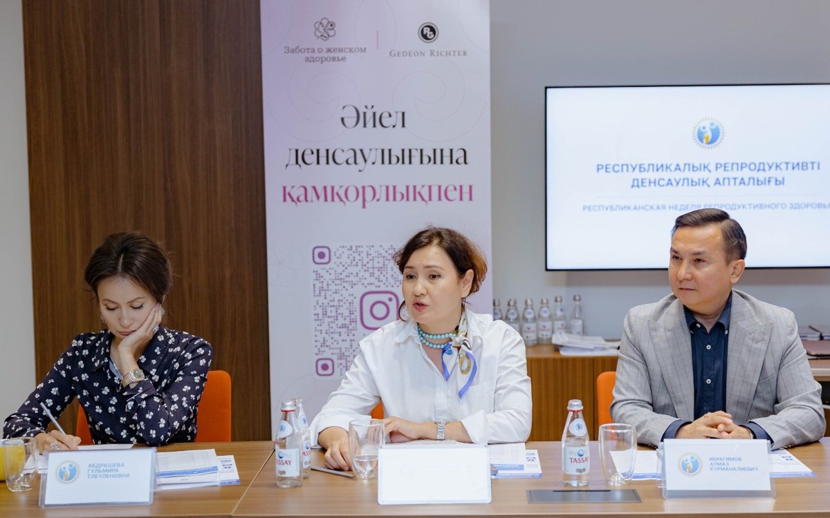 В-Астане-за-круглым-столом-обсудили-вопросы-репродуктивного-здоровья