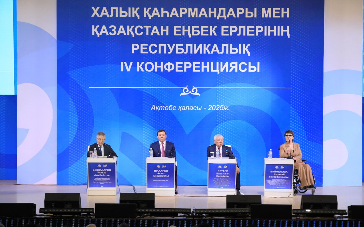 В Актобе прошла IV конференция с участием Халық Қаһарманы и Героев Труда Казахстана