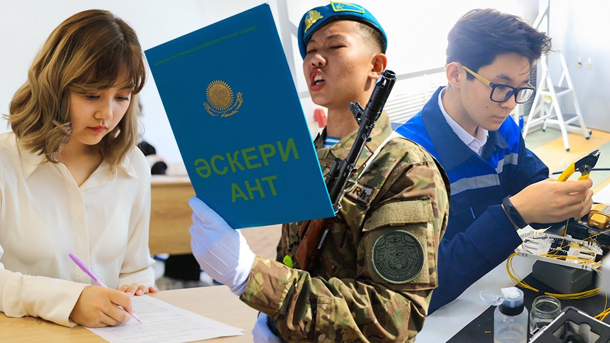 Университет, армия или работа: куда идут выпускники колледжей в Казахстане