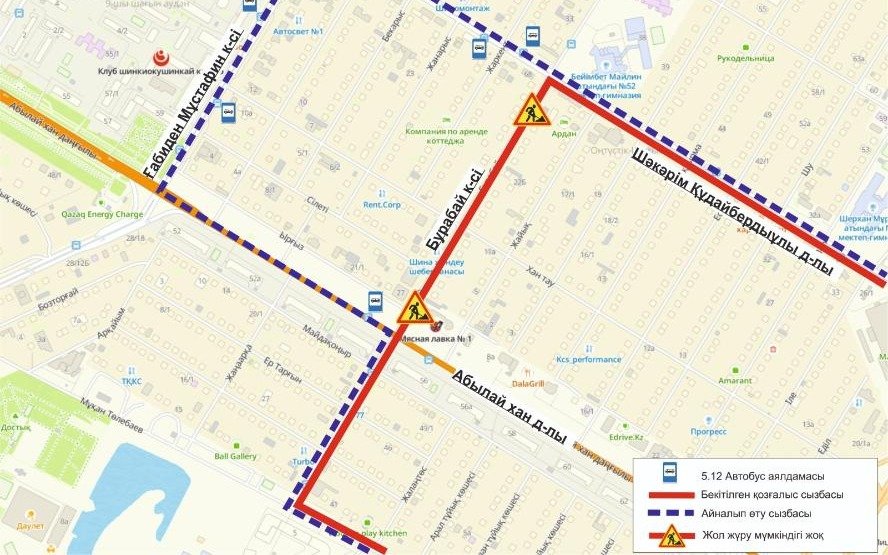 Участок улицы Бурабай временно перекроют в Астане