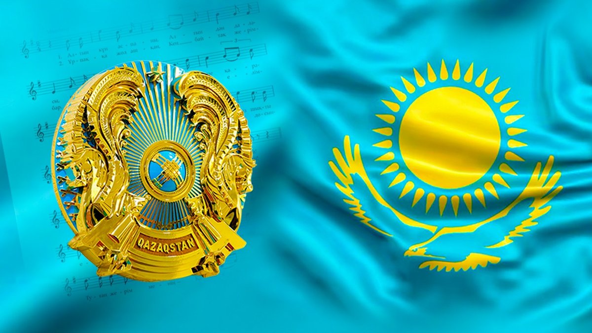 В Казахстане отмечают День государственных символов