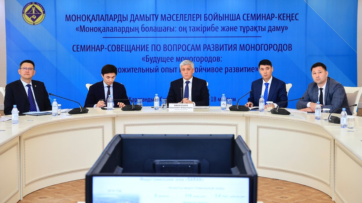 Будущее моногородов: Казахстан делает ставку на индустриализацию