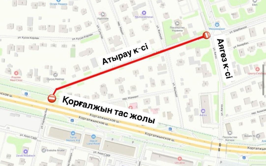 Участок улицы Айтматова частично закрыт в Астане