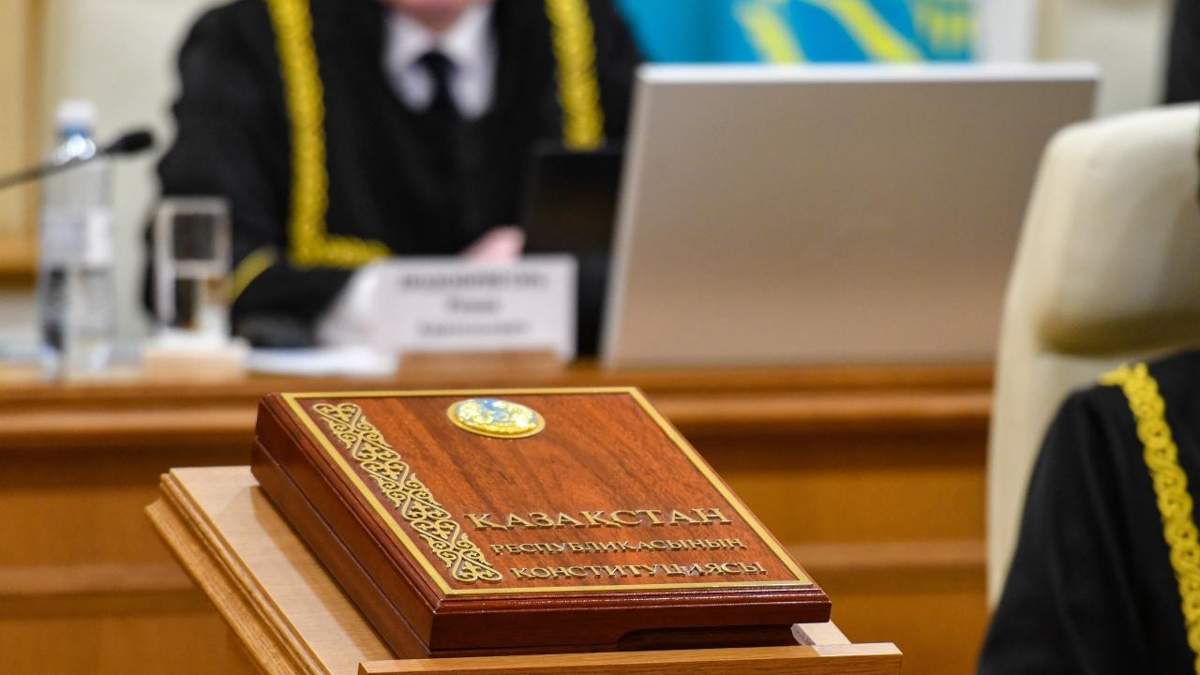 Более 10,5 тысячи обращений получили судьи Конституционного суда Казахстана