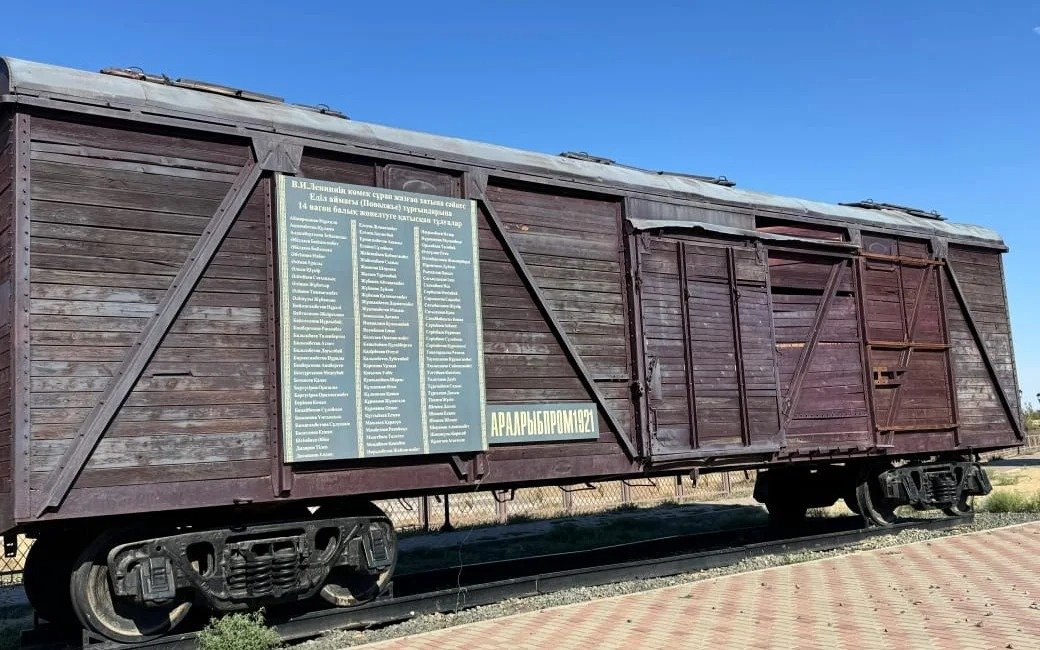 Вагон помощи голодающим Поволжья – экспонат аральского музея