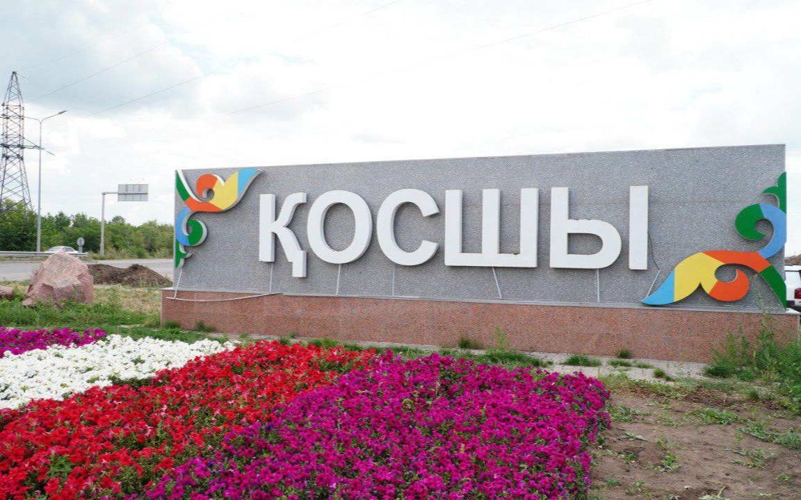 Новый сквер ко Дню города построят в Косшы