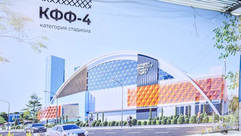 371 спортобъект за пять лет: до конца года в Казахстане планируют ввести ещё 70