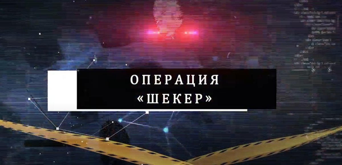 «Правда в деталях»: как КНБ разоблачил нарколабораторию в сердце столицы