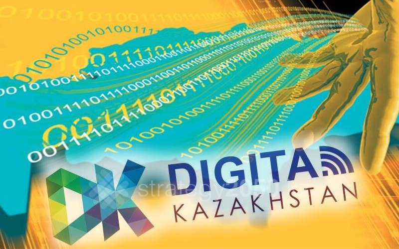 Digital Qazaqstan: утверждена первая региональная карта цифровой трансформации
