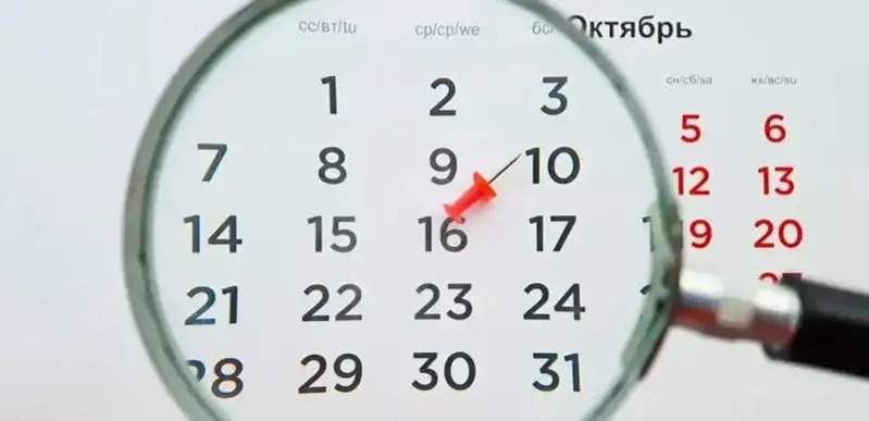 Сколько выходных будет у казахстанцев в октябре