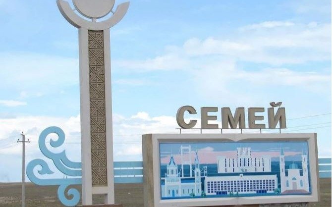 В Семее на пост акима зарегистрированы 4 претендента