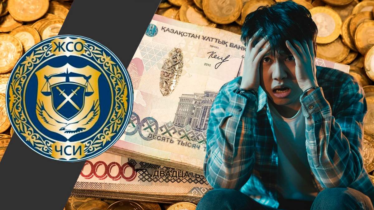 Всех должников найдут: систему цифрового контроля усиливают в Казахстане