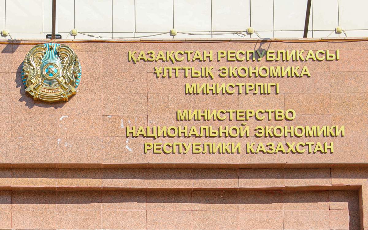 Министерство национальной экономики Казахстана получило новые функции