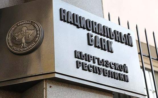 Национальный банк Кыргызстана повысил учетную ставку до 10%