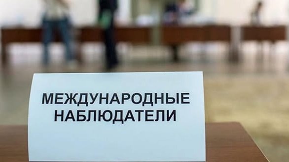 Парламентские выборы в Кыргызстане: аккредитованы международные наблюдатели