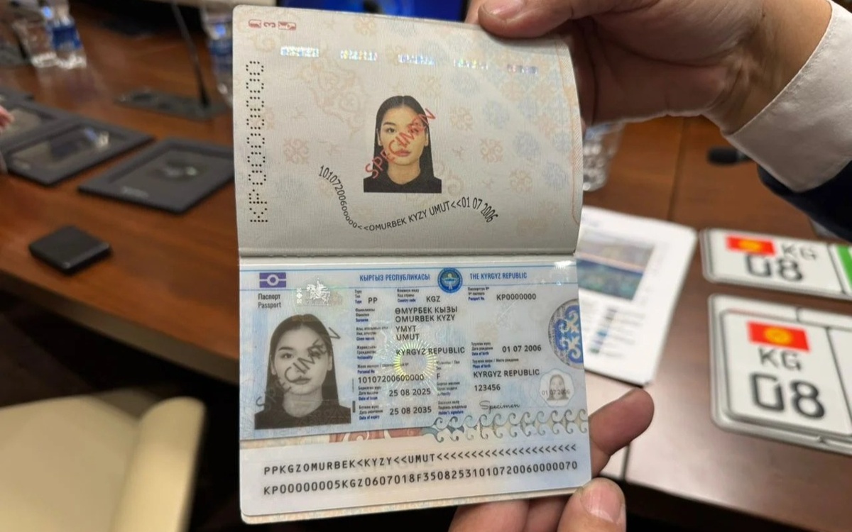 Новые паспорта начали выдавать в Кыргызстане