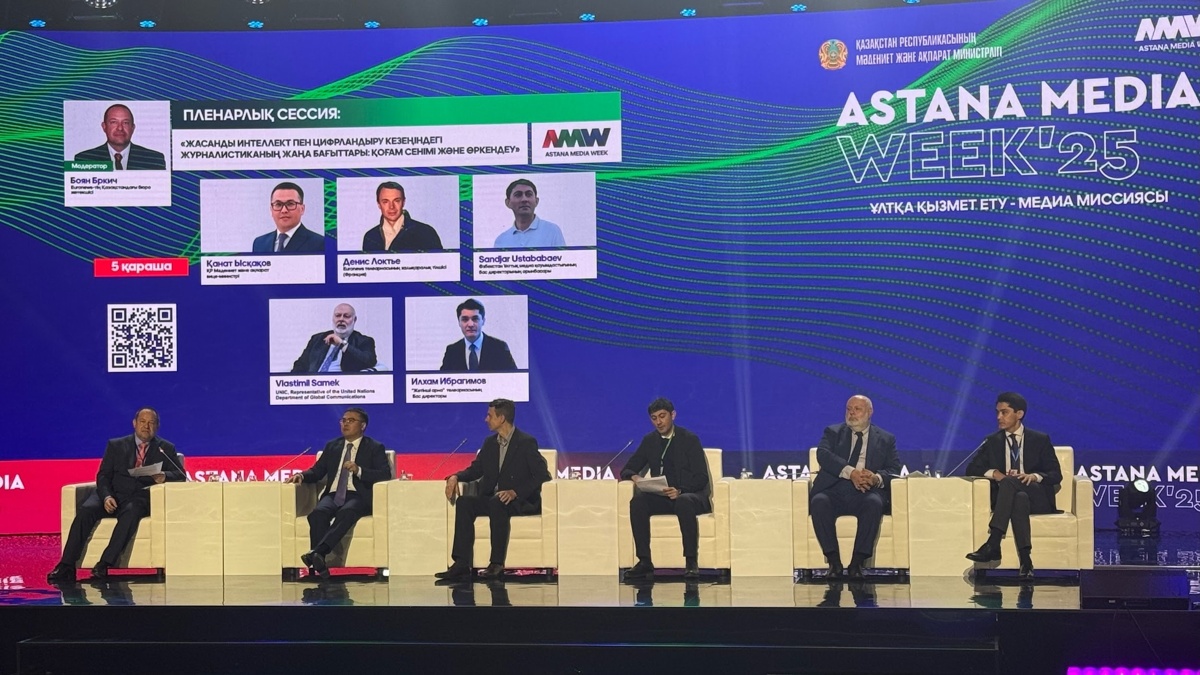 Технологии должны укреплять доверие, а не разрушать его — вице-министр Канат Искаков