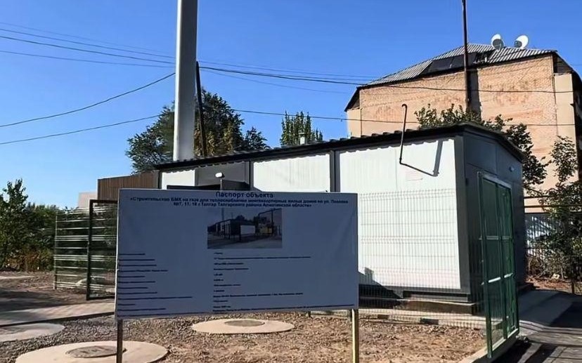Какие инфраструктурные проекты реализуются в Талгарском районе Алматинской области