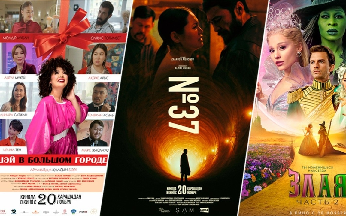 Кинопремьеры недели: что смотреть в кинотеатрах Казахстана