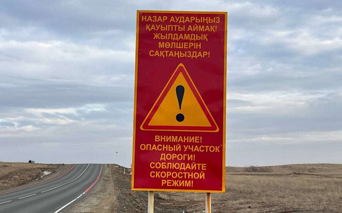 Семь наиболее опасные участки определили на трассах Карагандинской области