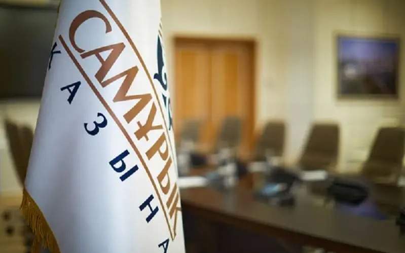 Нарушения на 350 млн тенге и громоздкая структура: ВАП завершила аудит «Самрук-Қазына»