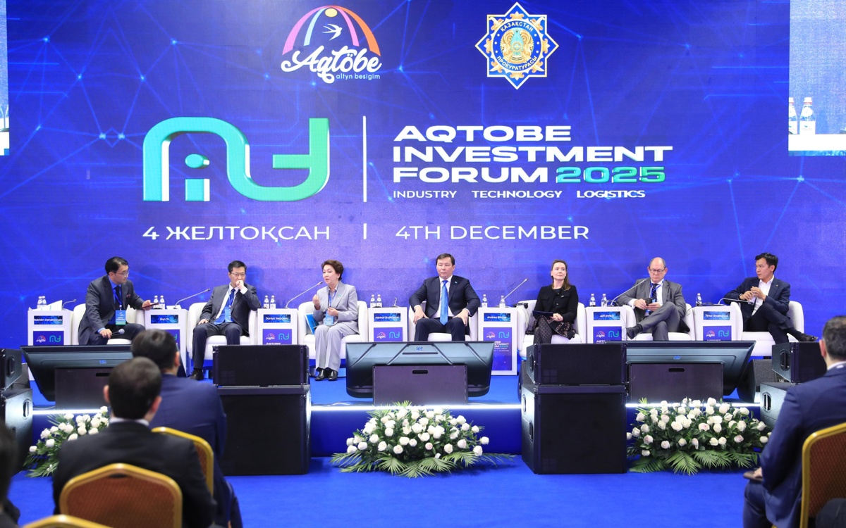 Международный инвестиционный форум в Актобе собрал участников из 20 стран