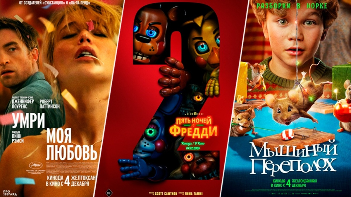 Кинопремьеры-недели:-что-смотреть-в-кинотеатрах-Казахстана