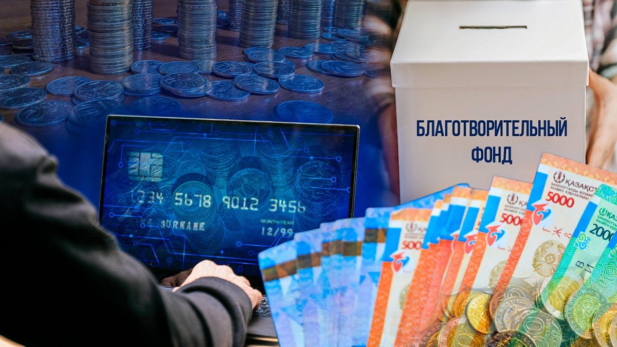 Каждый четвертый казахстанец не доверяет благотворительным фондам