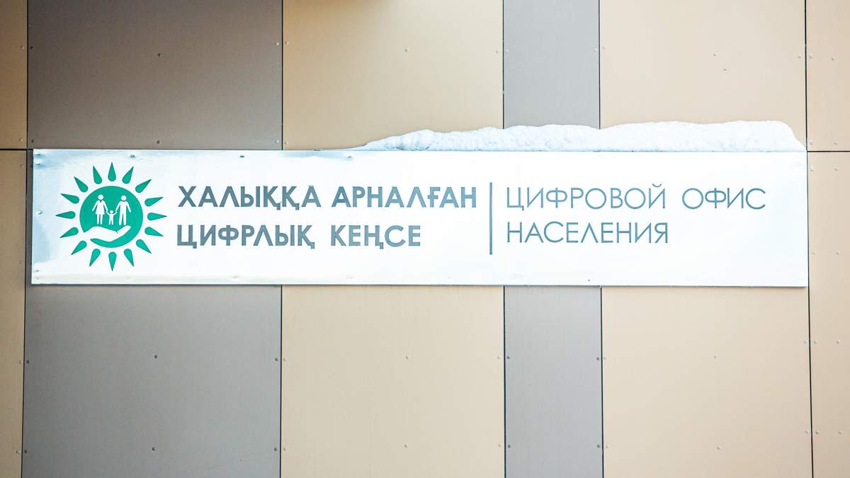 Как будут работать ЦОНы на День Независимости