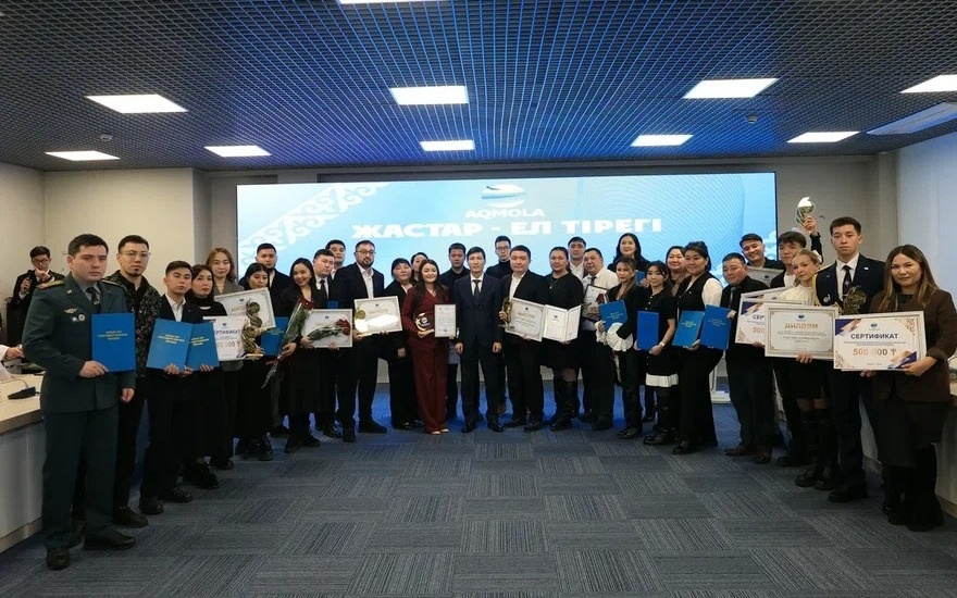 Активную молодежь отметили в Акмолинской области