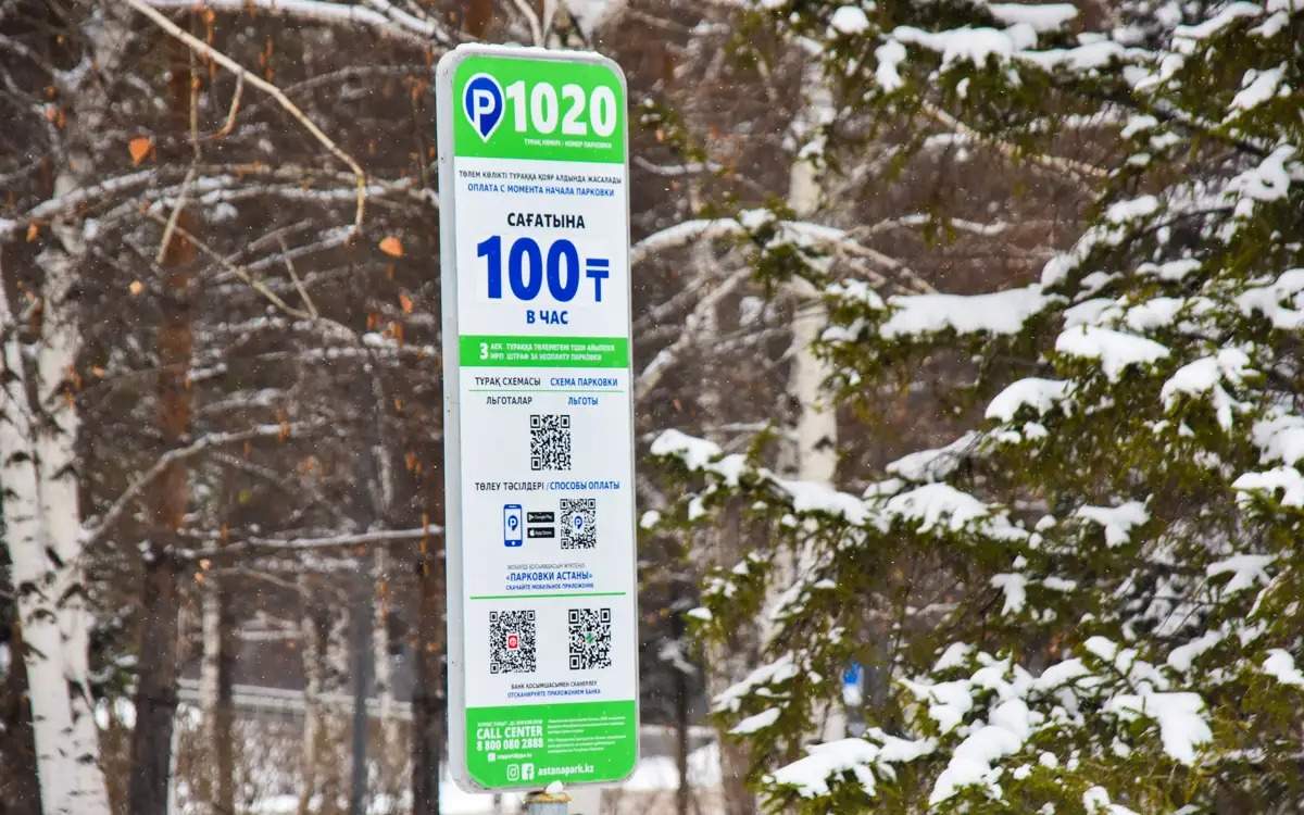 Акимат Астаны забрал парковки в управление: часть из них станут бесплатными