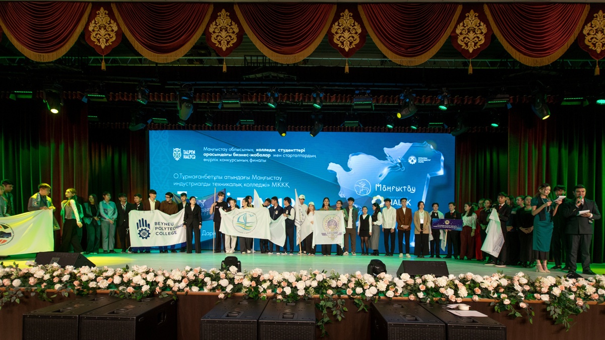 «ТалпынХалық–2025»: в Мангистау подвели итоги первого молодежного стартап-конкурса