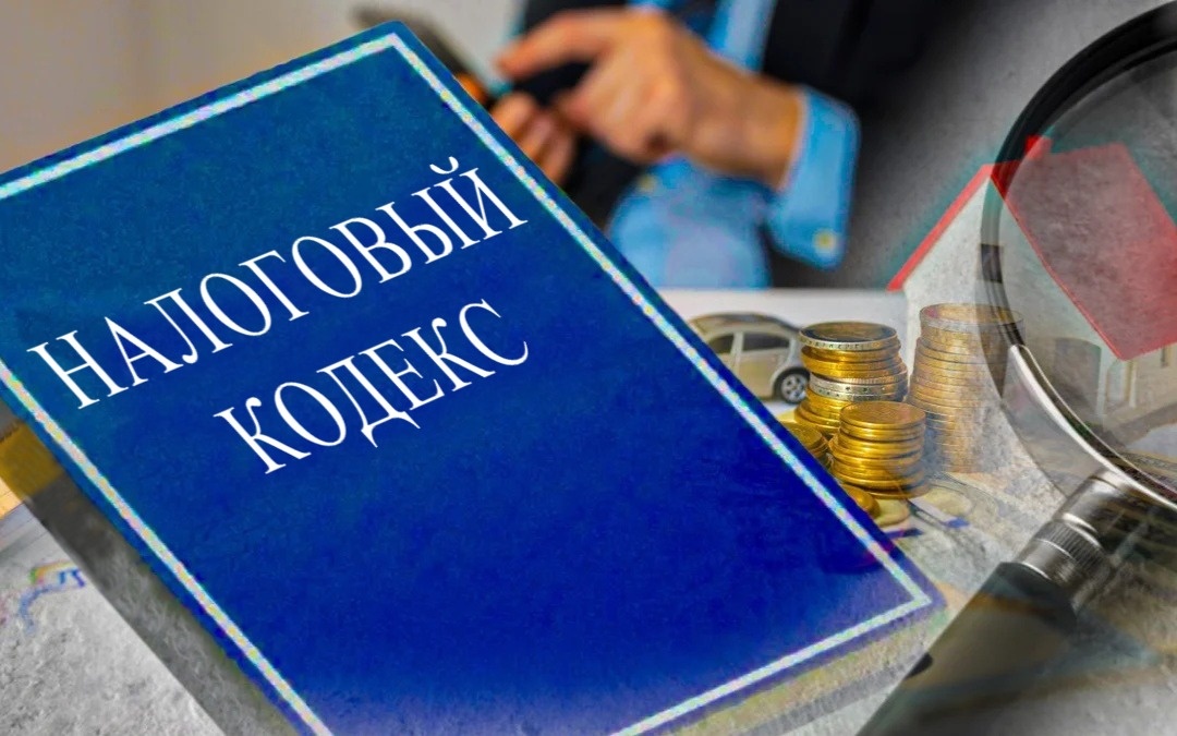 Новый Налоговый кодекс вступил в силу в Казахстане: что изменится