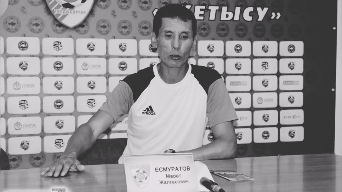 Ушел из жизни экс-футболист «Кайрата» и сборной Казахстана