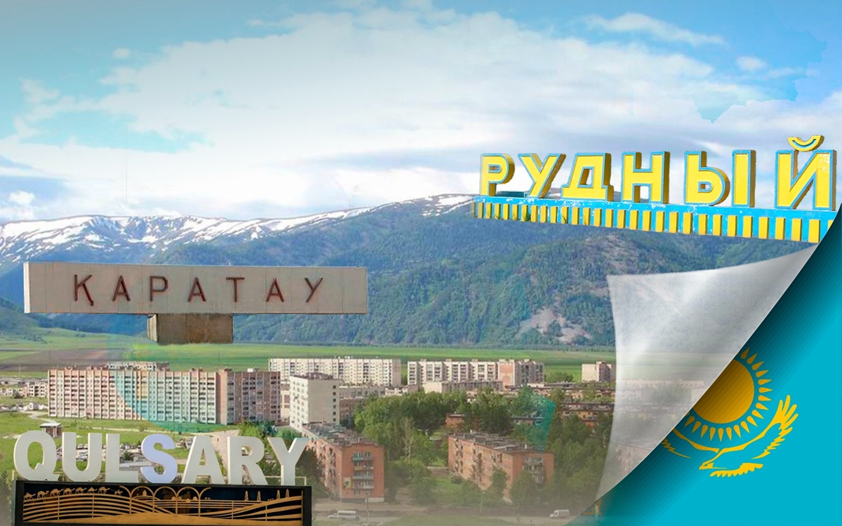 Как сегодня живут моногорода Казахстана