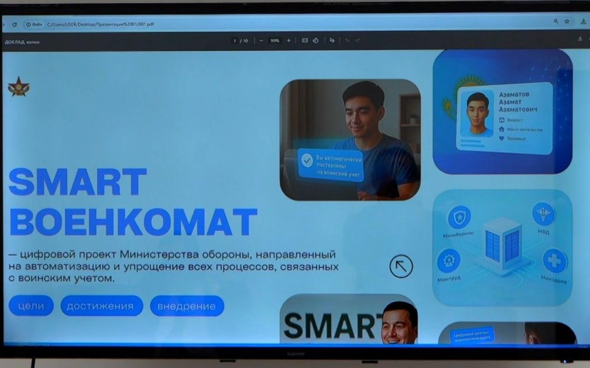 «Smart военкомат»: справка о годности к военной службе доступна на портале eGov