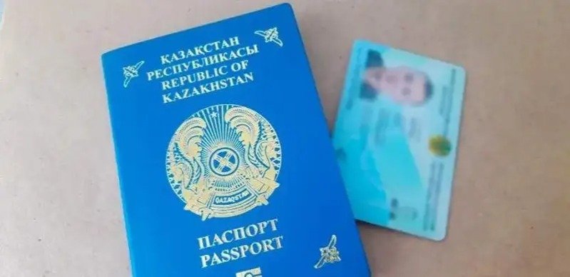 В Казахстане изменились госпошлины за паспорта и удостоверения личности