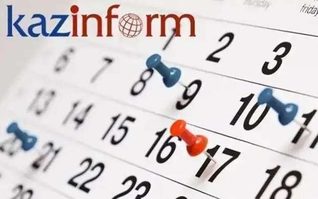 19 января. Календарь Казинформа «Даты. События»
