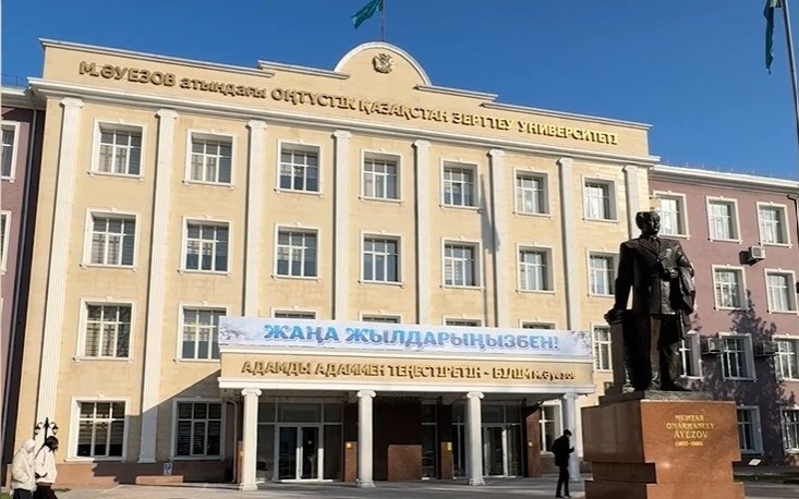 Хищение 321 млн тенге в университете им. Ауэзова: арестованы дома и счета