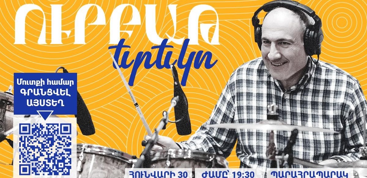 Премьер-министр-Армении-создал-музыкальную-группу-и-готовится-к-выступлению