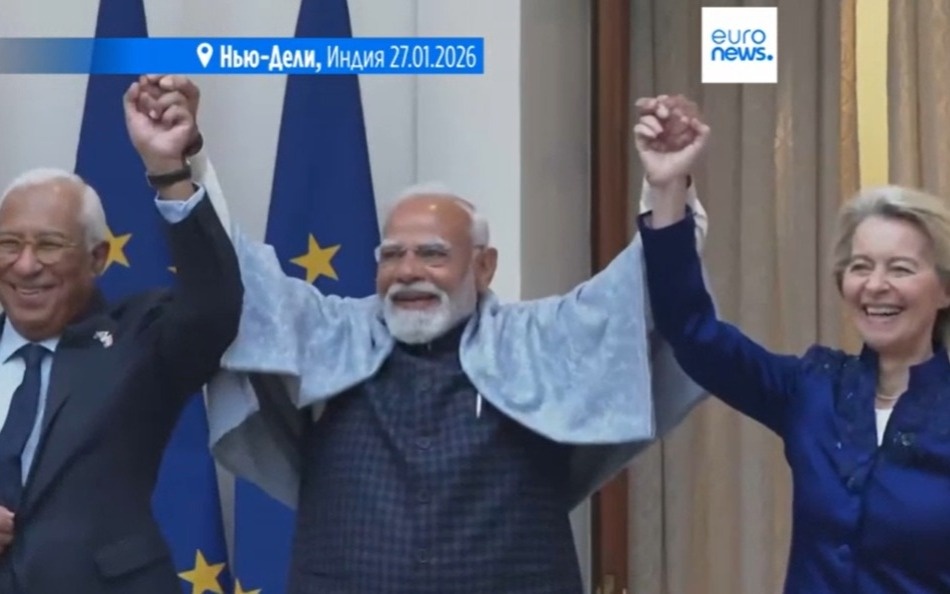ЕС и Индия заключили историческое торговое соглашение