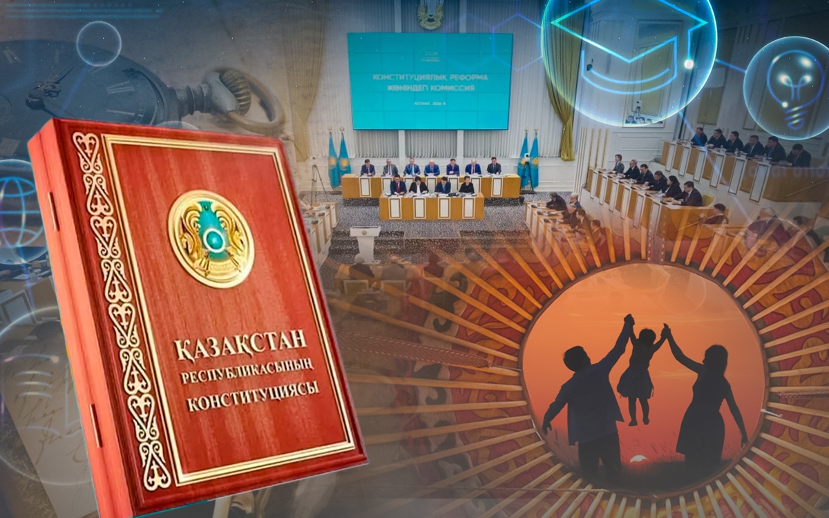 Адаптация к вызовам времени: Казахстан принимает новую Конституцию